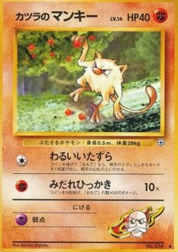 Blaine's Mankey