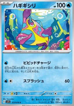 Bruxish