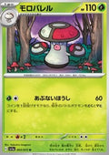 Amoonguss