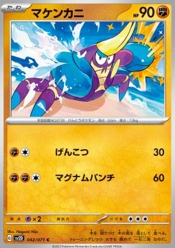 Crabrawler