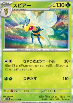 Beedrill