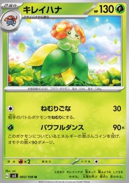 Bellossom