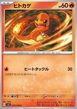 Charmander
