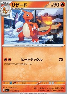 Charmeleon