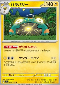Bellibolt