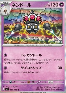 Claydol