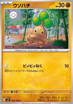 Bonsly