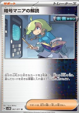 Ciphermaniac's Codebreaking