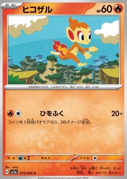 Chimchar