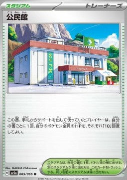 Community Center