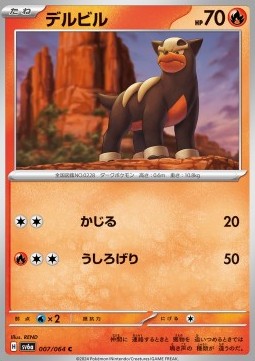 Houndour