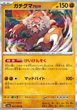 Bloodmoon Ursaluna