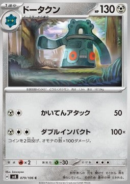 Bronzong