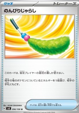 Chill Teaser Toy