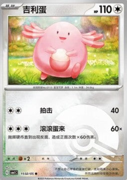 Chansey
