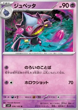 Banette