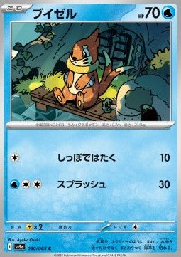 Buizel
