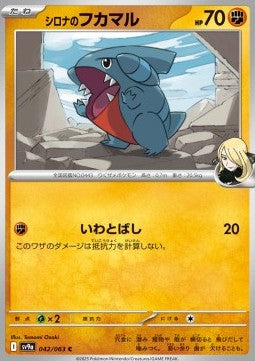 Cynthia's Gible