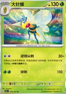 Beedrill