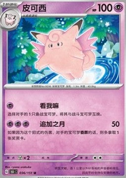Clefable