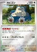 Snorlax