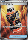 Premium Power Pro