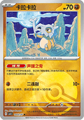 Cubone