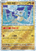 Cubone